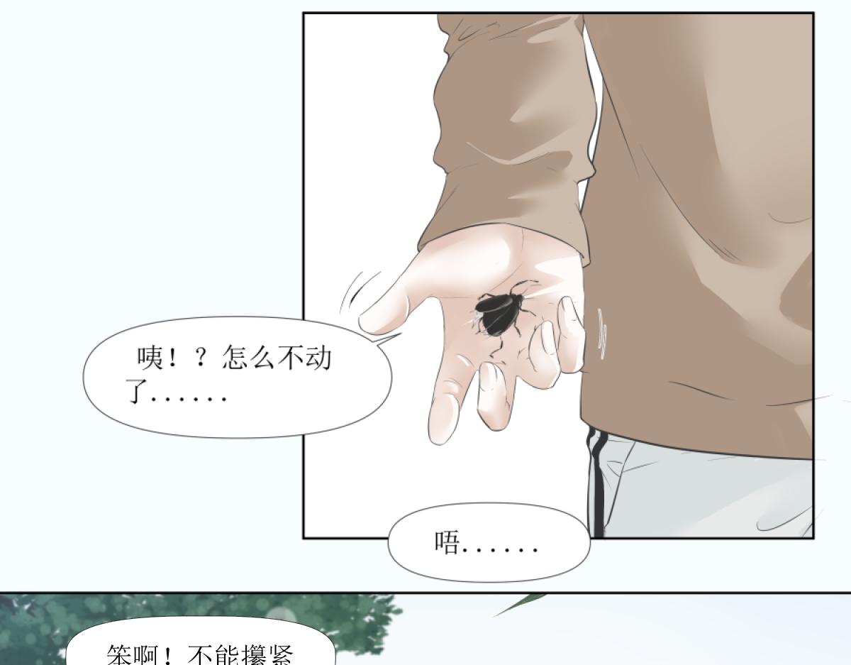 《久病》第一章（4） 第5页