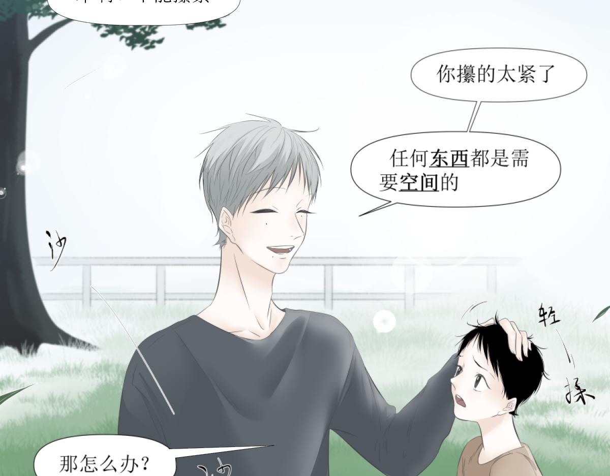 《久病》第一章（4） 第6页