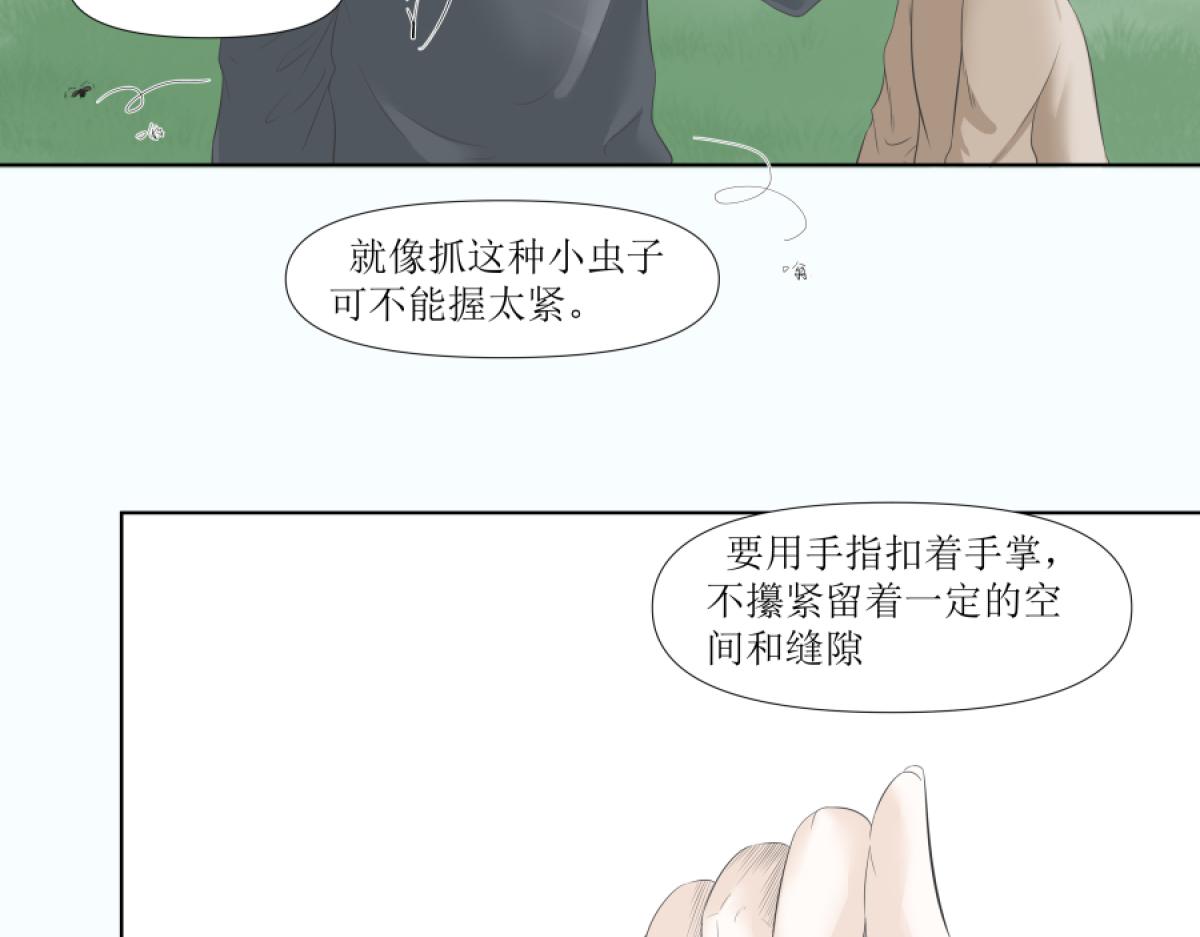 《久病》第一章（4） 第7页