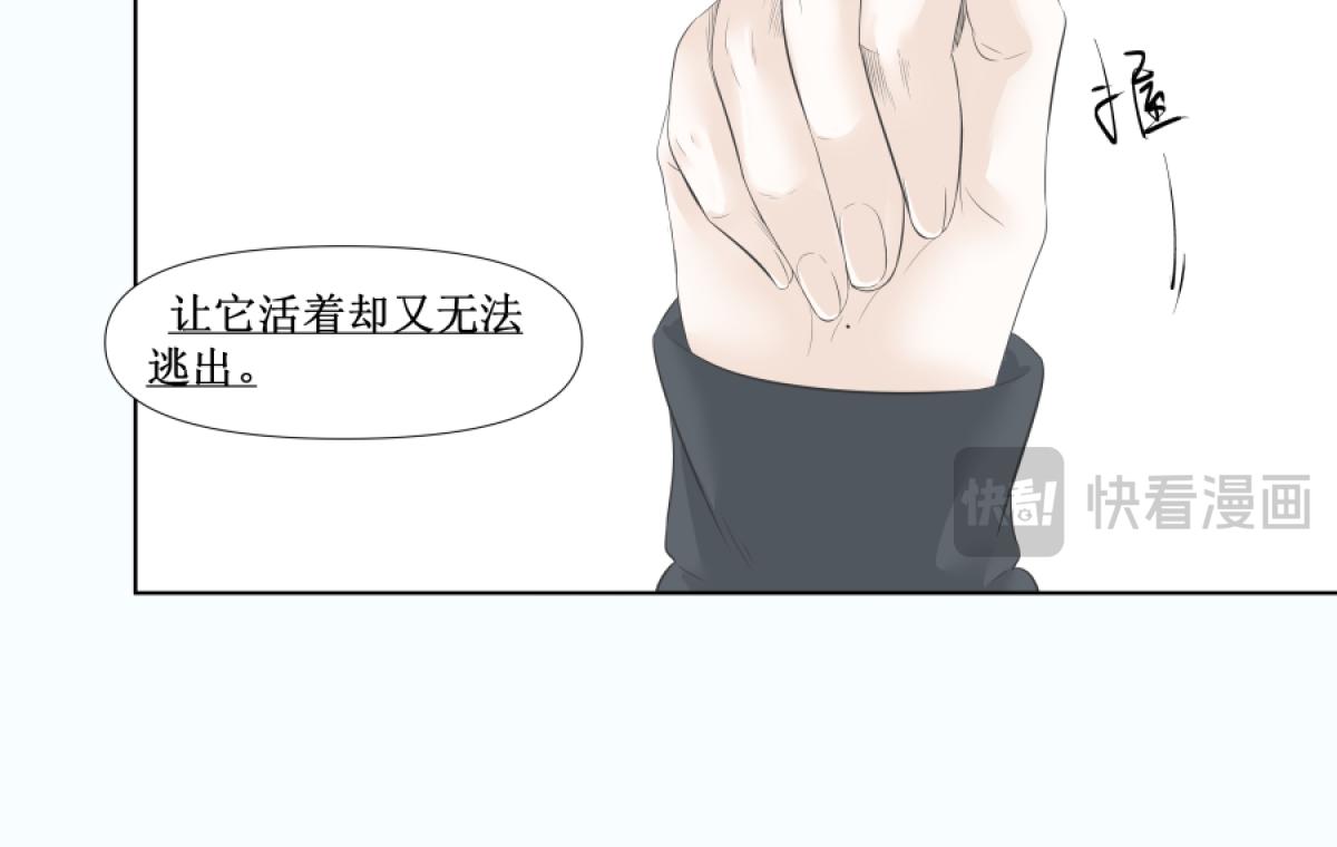 《久病》第一章（4） 第8页