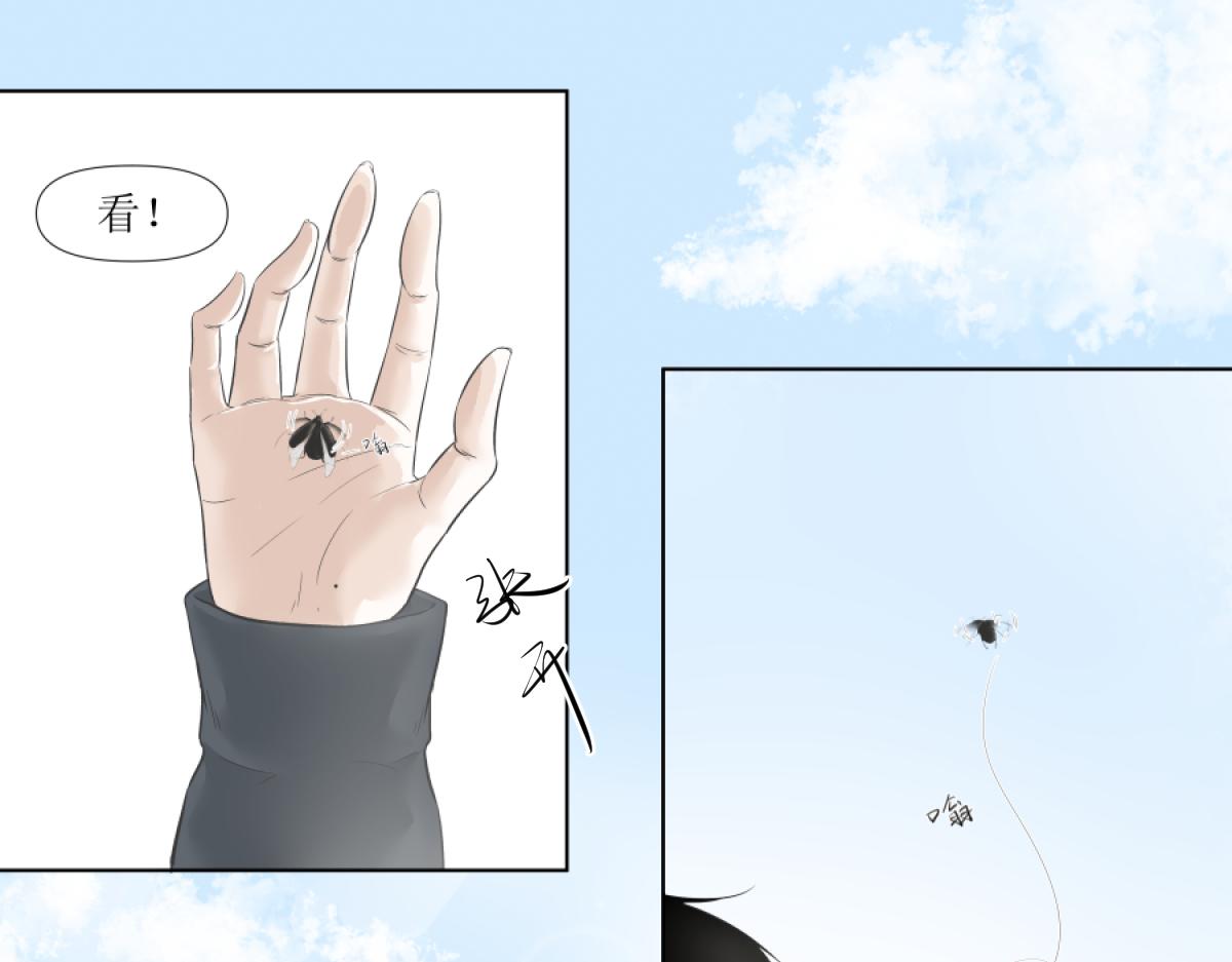 《久病》第一章（4） 第9页