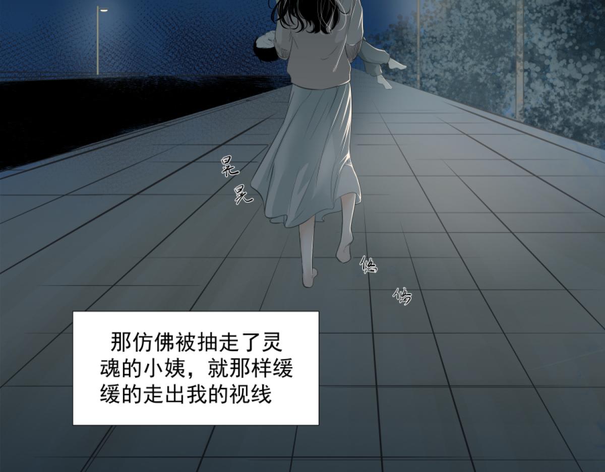 《久病》第二章（1） 第12页