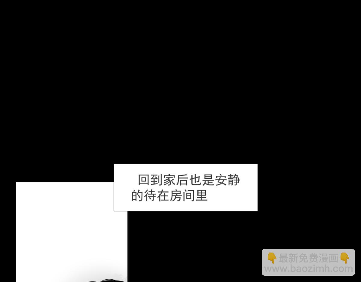 《久病》第二章（1） 第14页