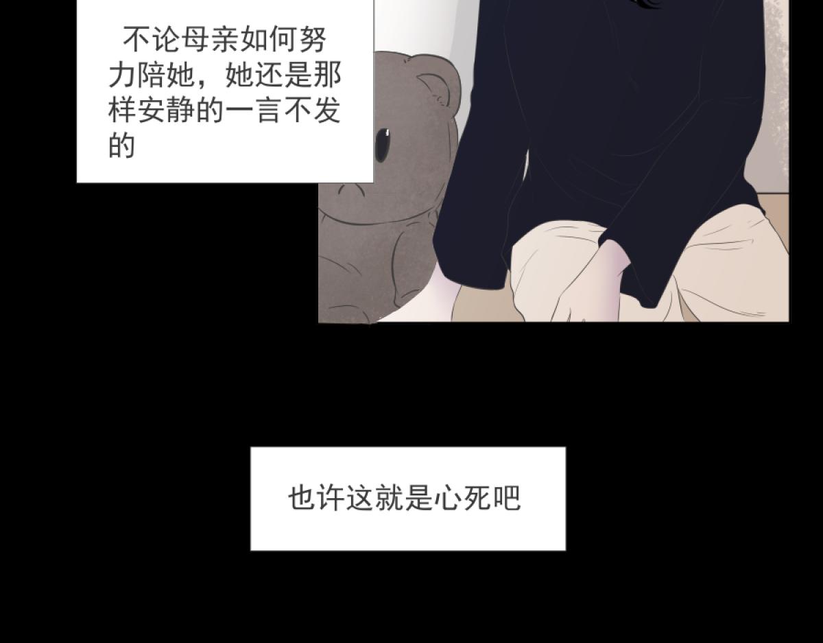 《久病》第二章（1） 第16页