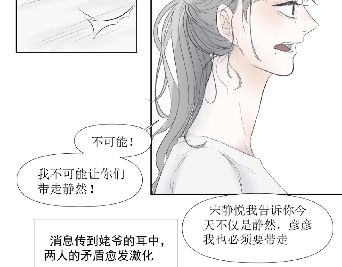 《久病》第二章（1） 第19页