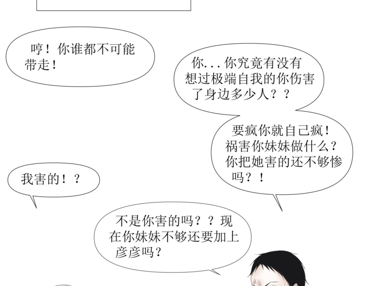《久病》第二章（1） 第20页