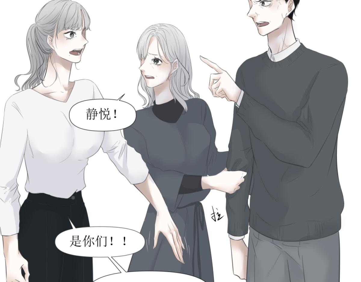 《久病》第二章（1） 第21页