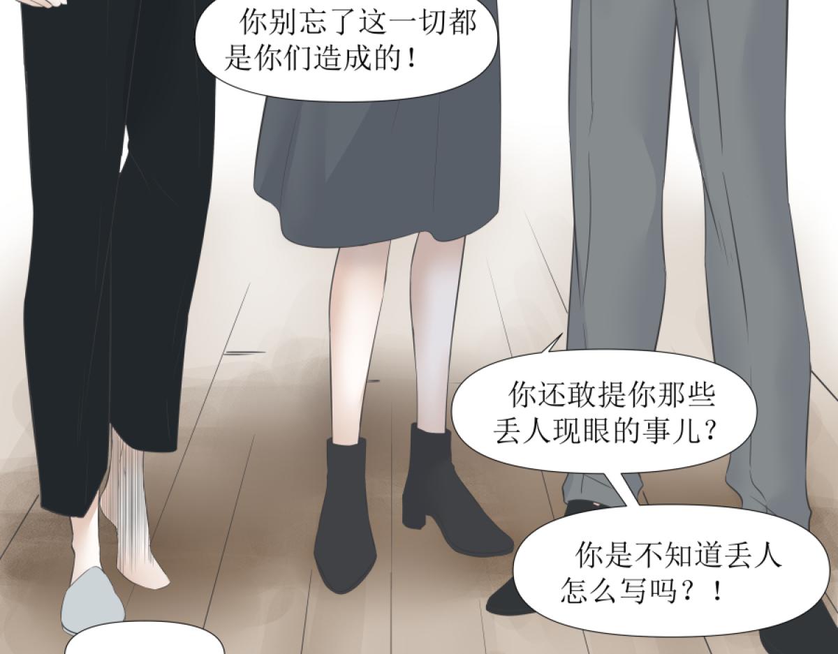 《久病》第二章（1） 第22页