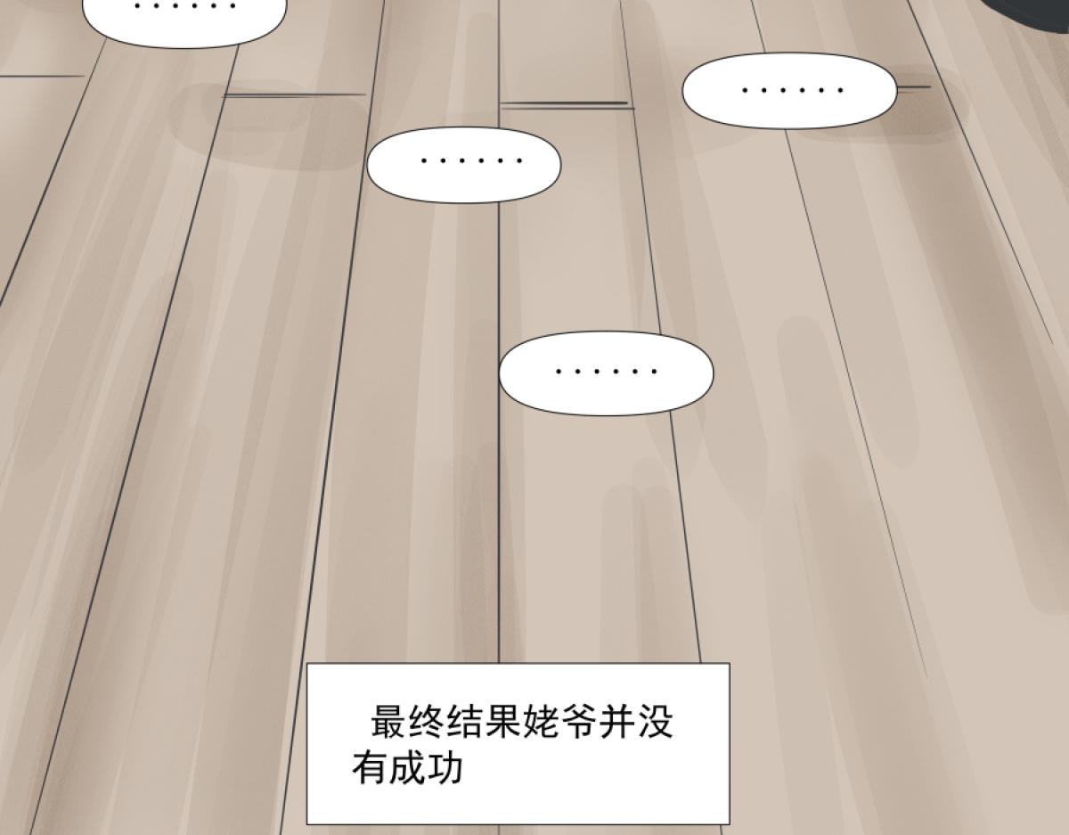 《久病》第二章（1） 第23页