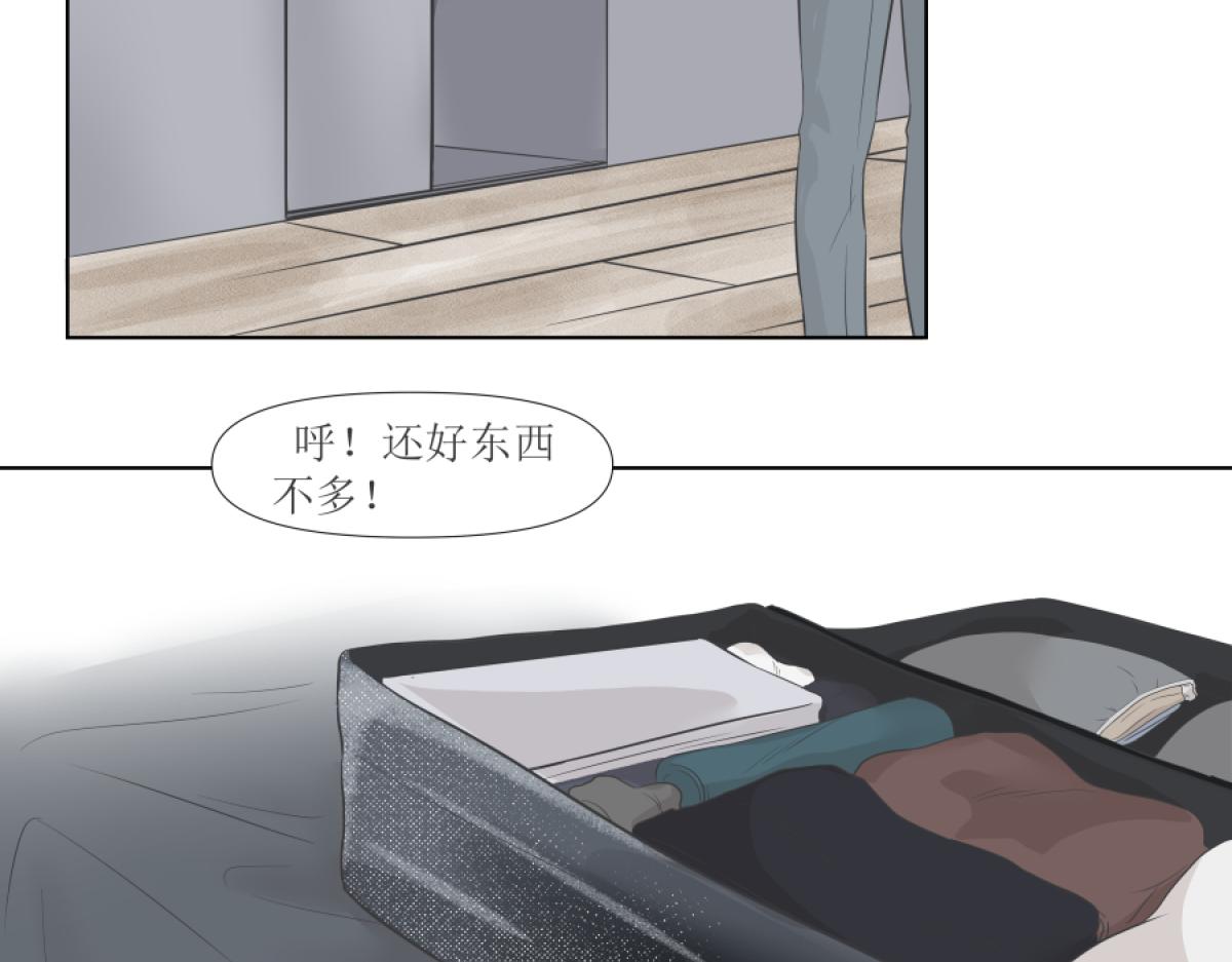 《久病》第二章（1） 第26页