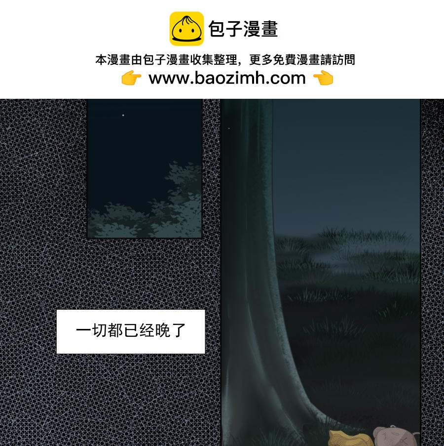 《久病》第二章（1） 第2页