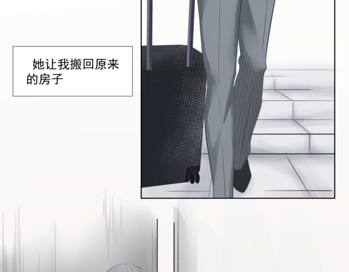 《久病》第二章（1） 第31页