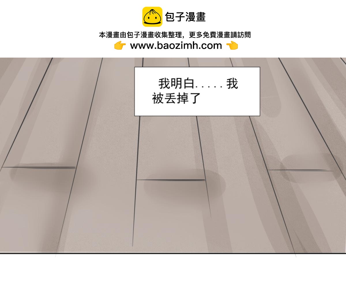 《久病》第二章（1） 第34页