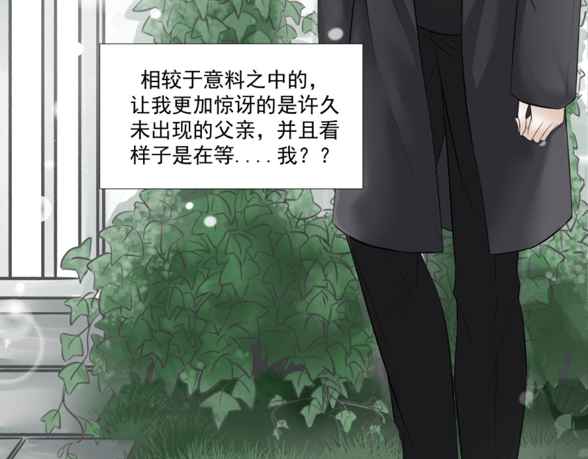 《久病》第二章（1） 第41页