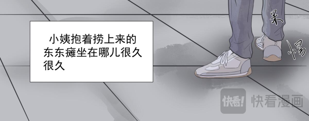 《久病》第二章（1） 第8页