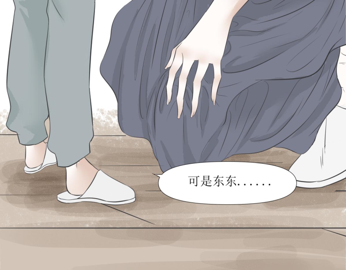 《久病》第一章（5） 第10页