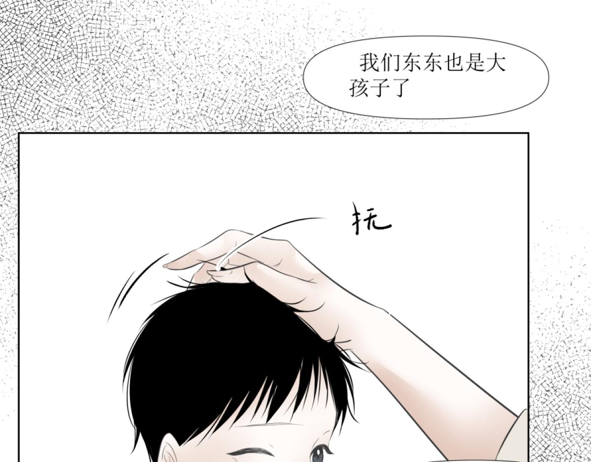 《久病》第一章（5） 第12页