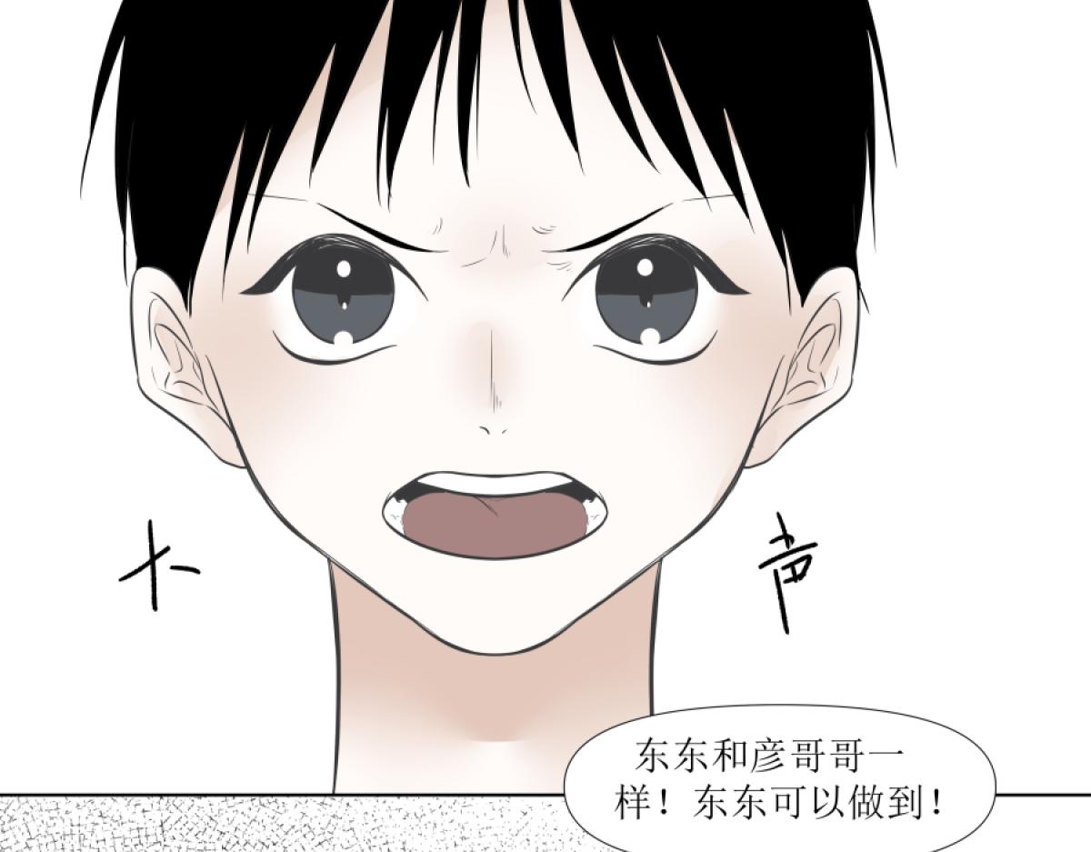 《久病》第一章（5） 第15页