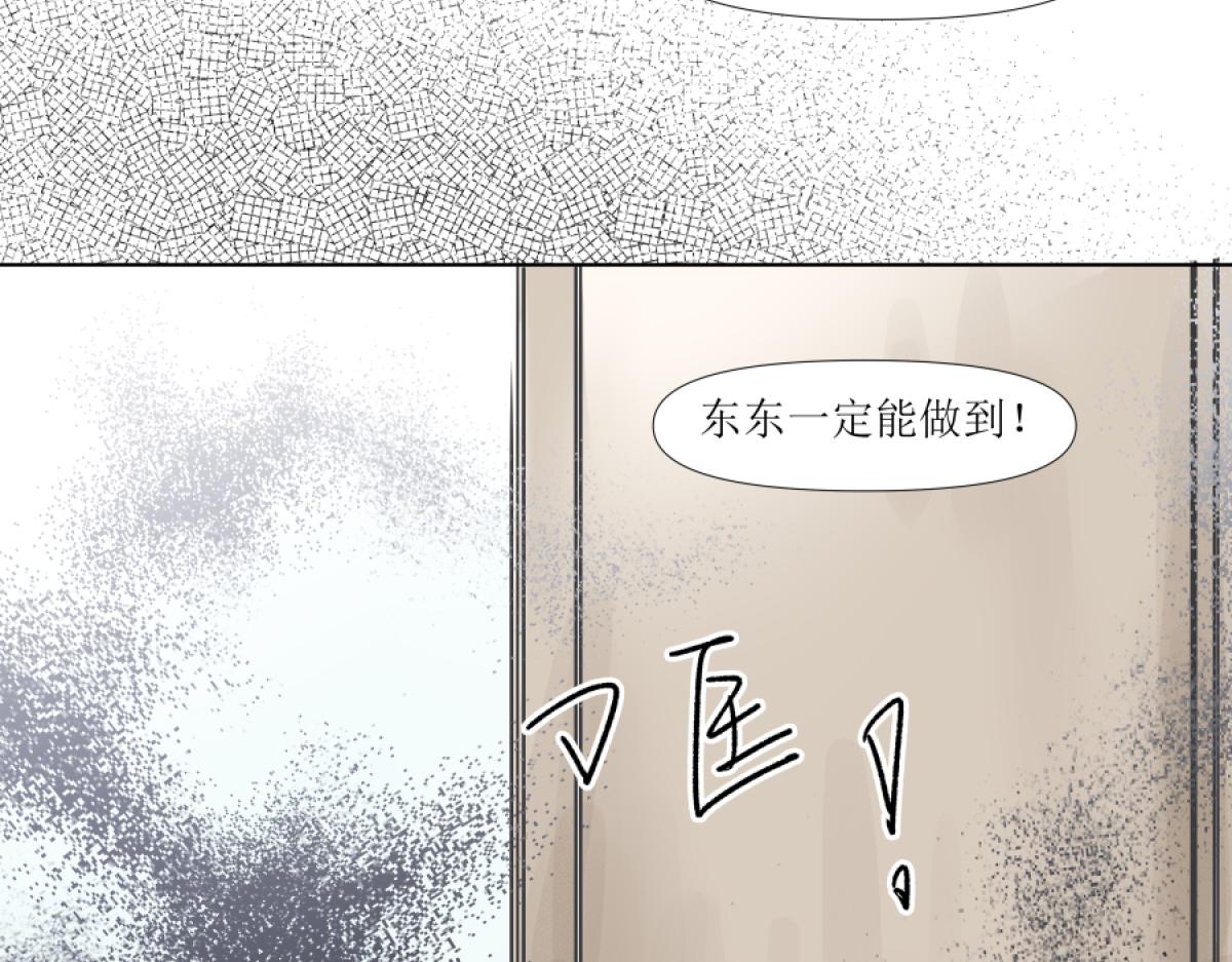 《久病》第一章（5） 第16页