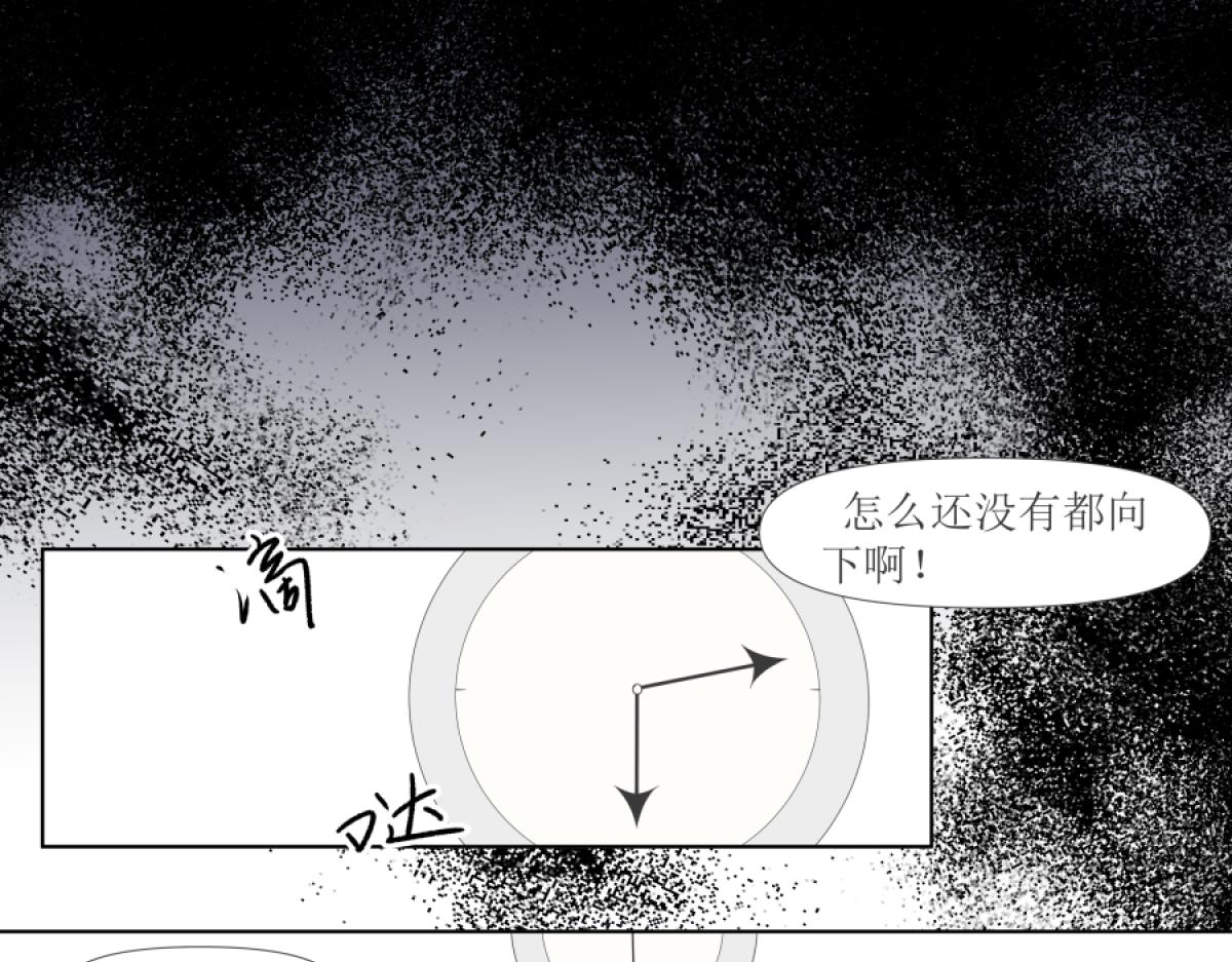 《久病》第一章（5） 第18页