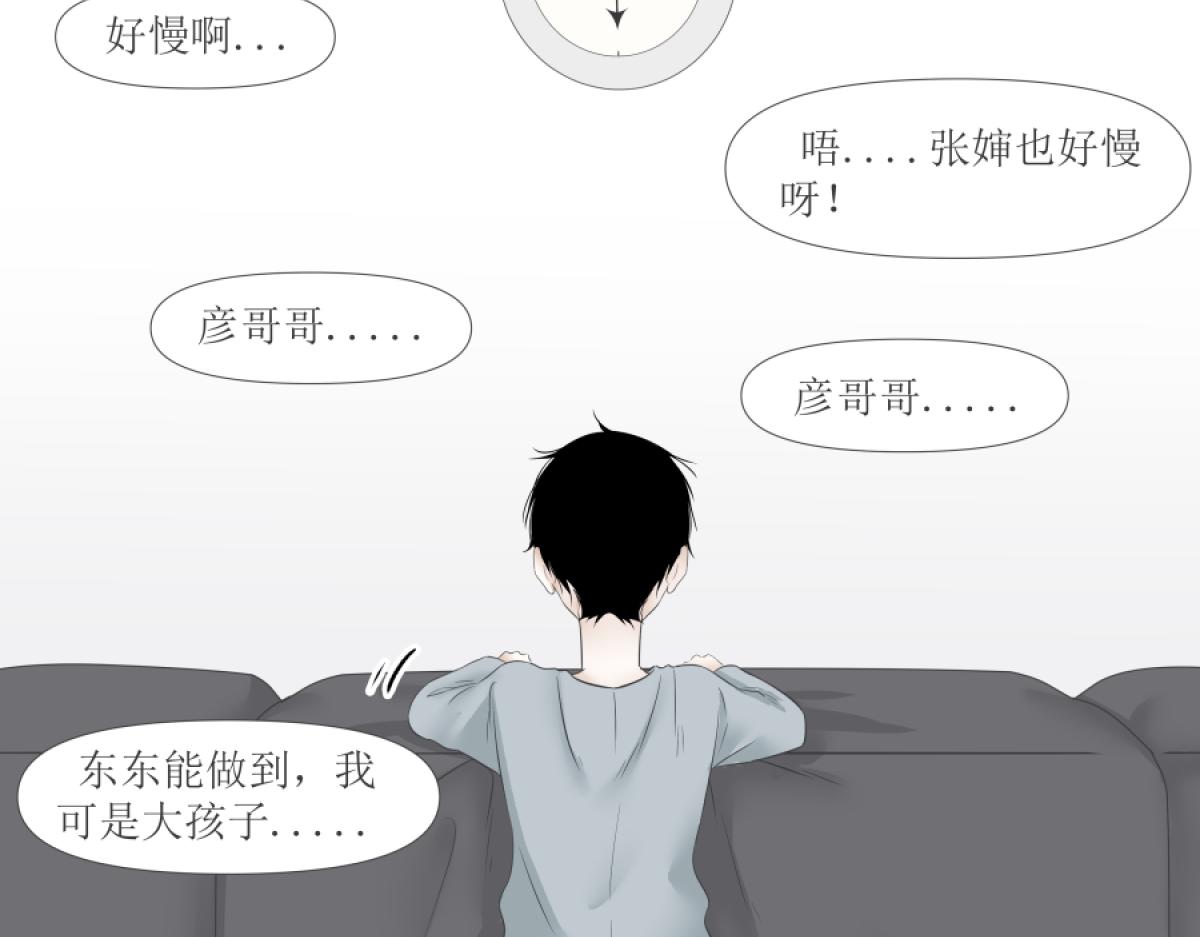 《久病》第一章（5） 第19页