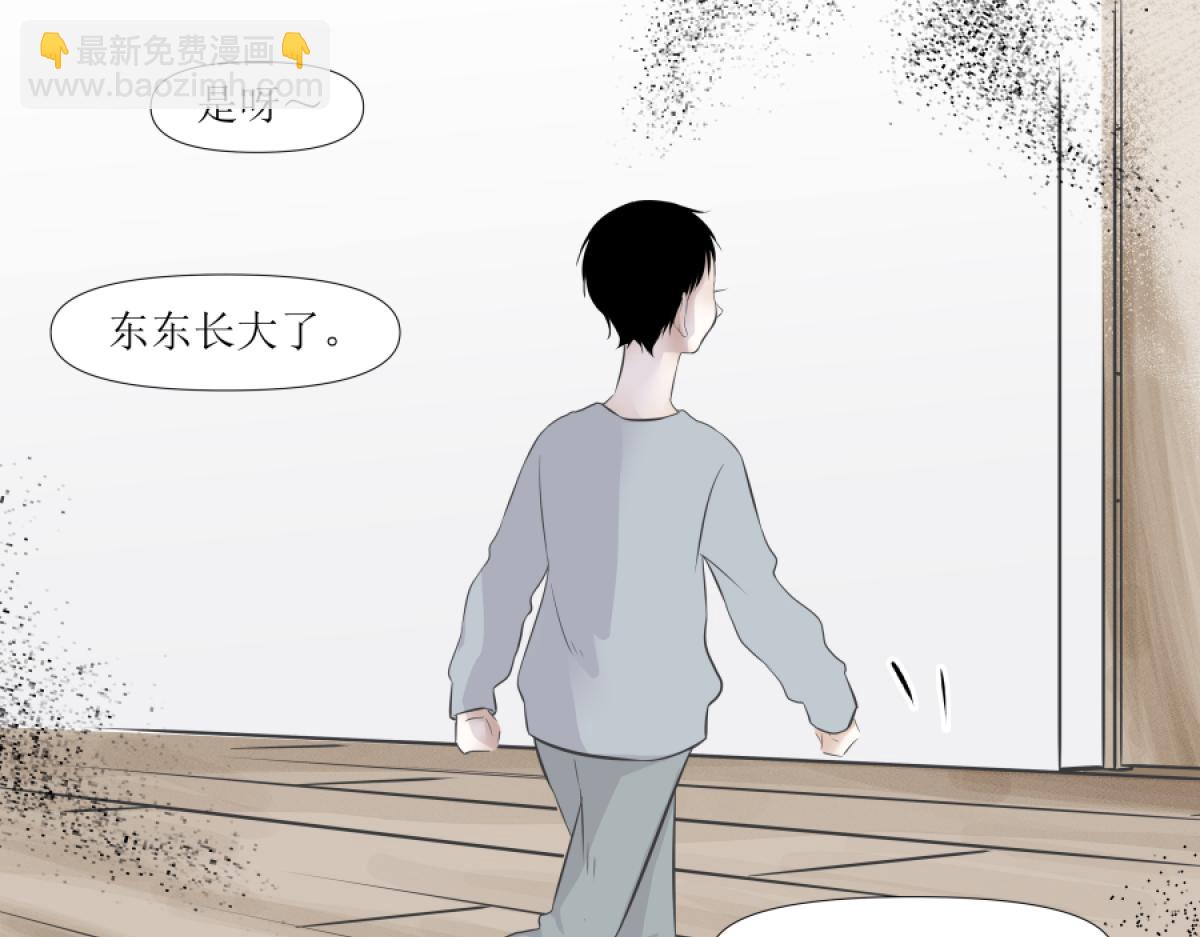《久病》第一章（5） 第21页