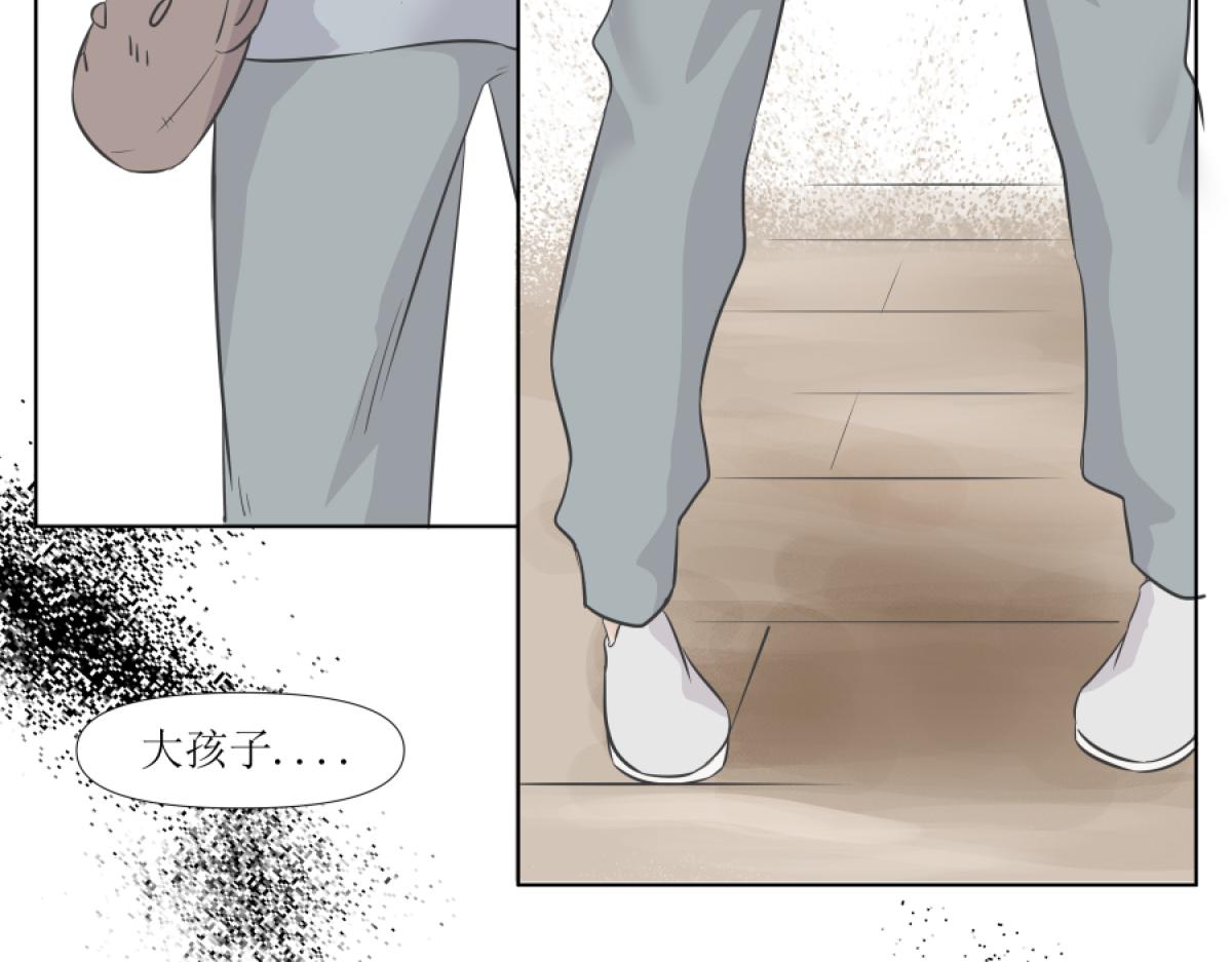 《久病》第一章（5） 第24页