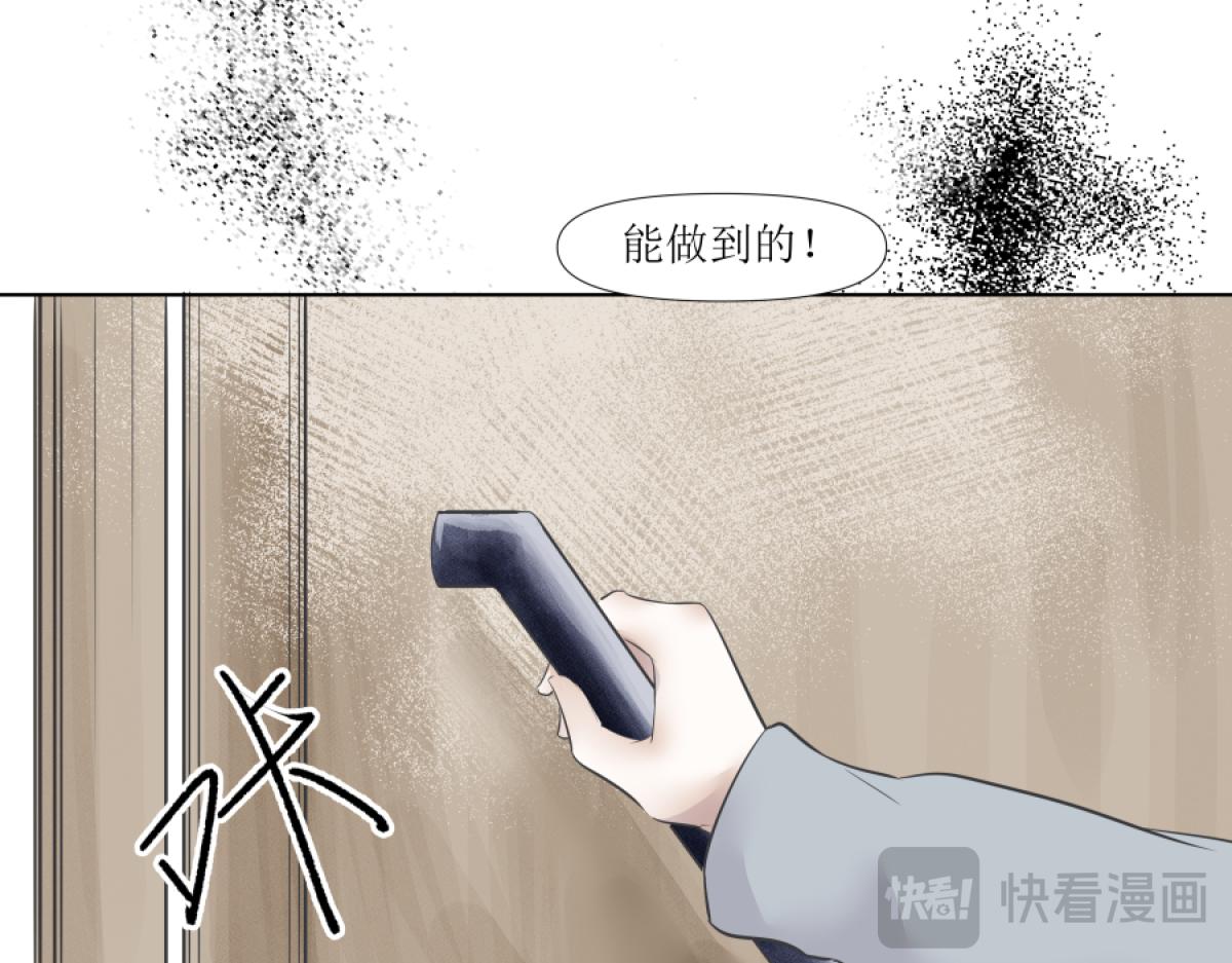 《久病》第一章（5） 第25页