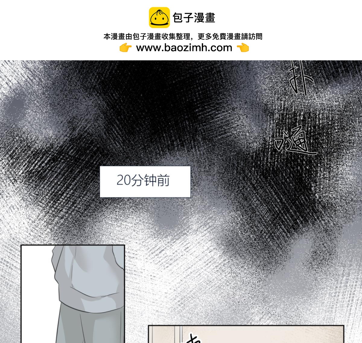 《久病》第一章（5） 第2页