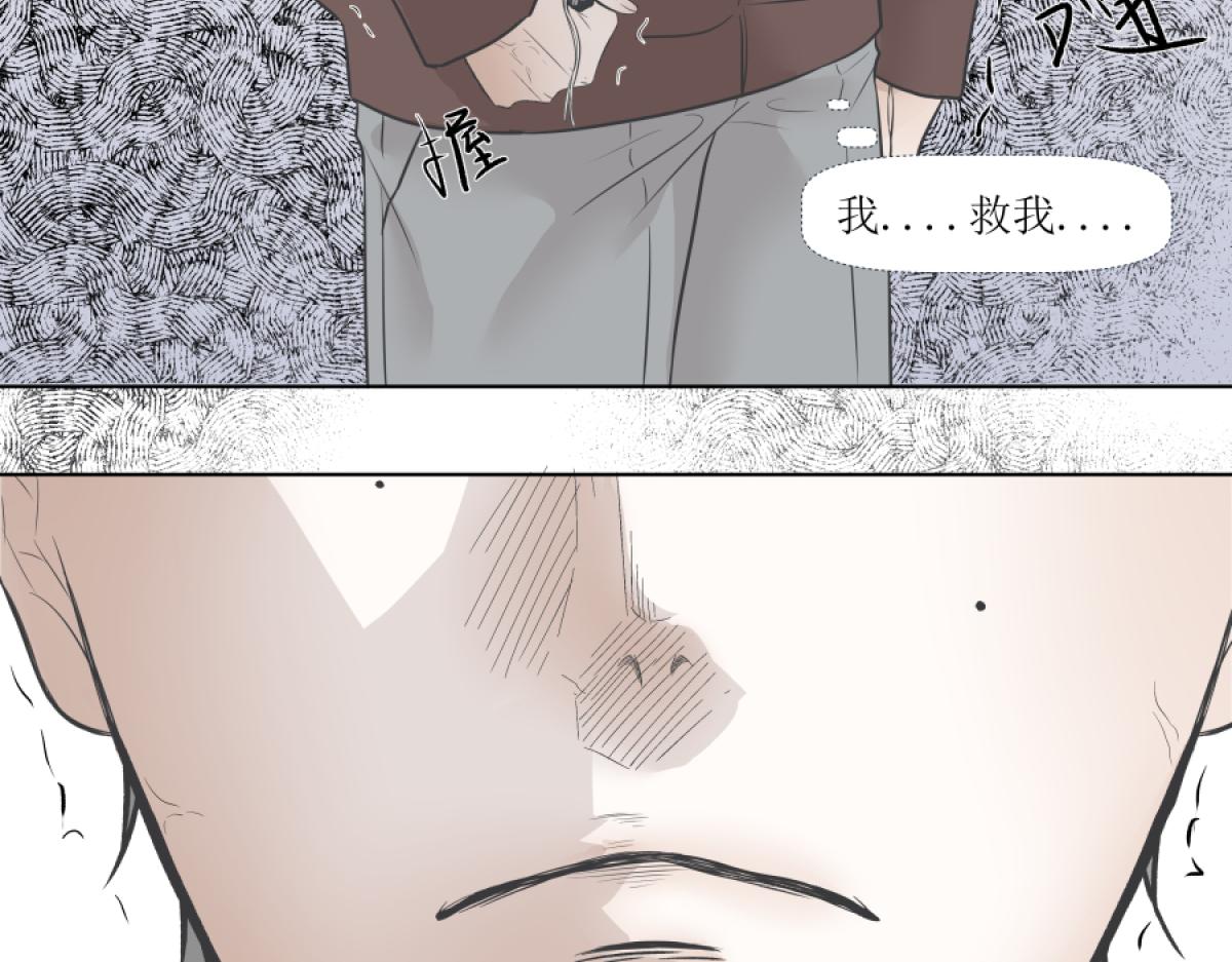《久病》第一章（5） 第34页