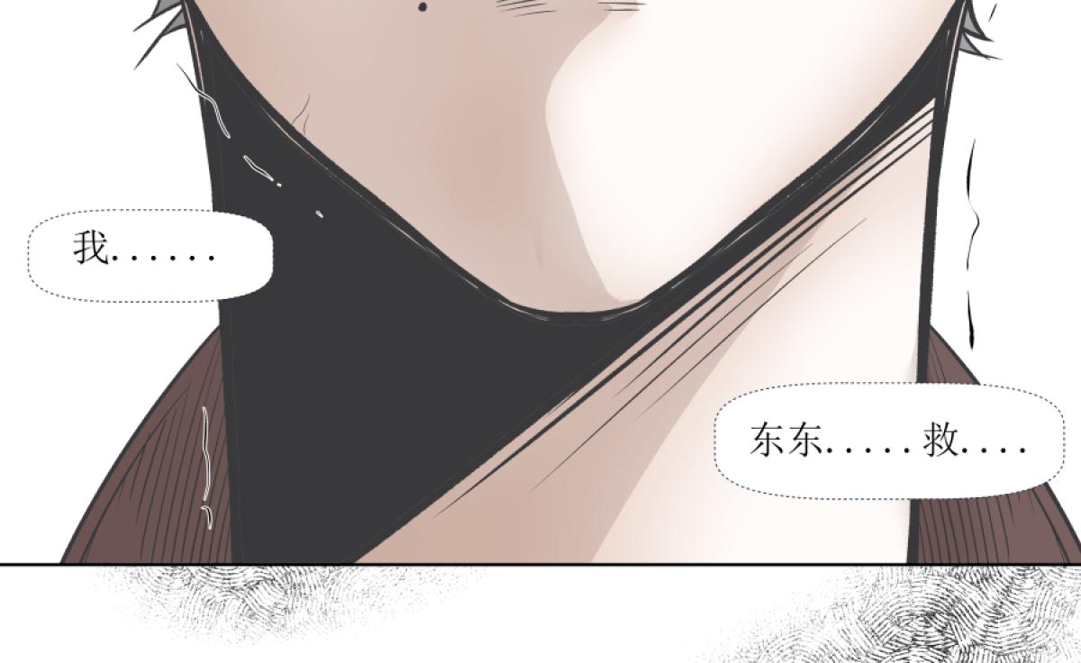 《久病》第一章（5） 第35页