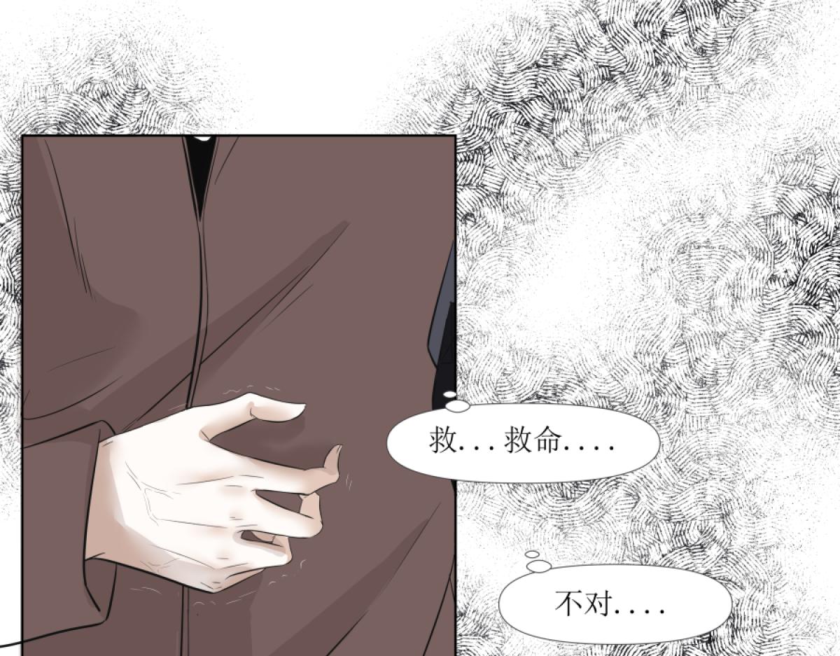 《久病》第一章（5） 第36页