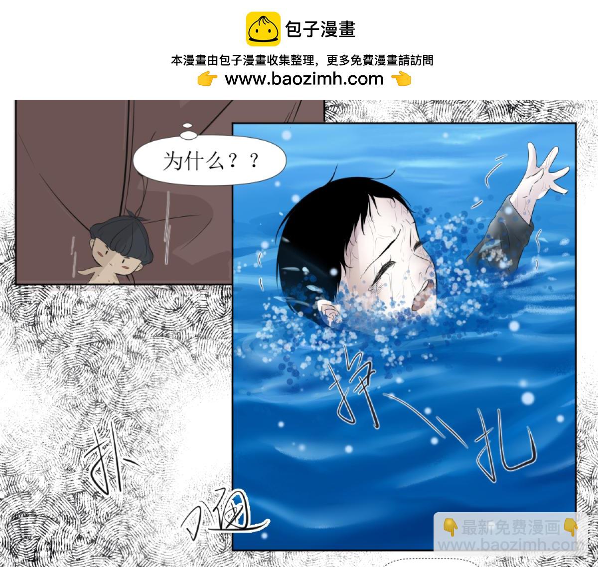 《久病》第一章（5） 第37页