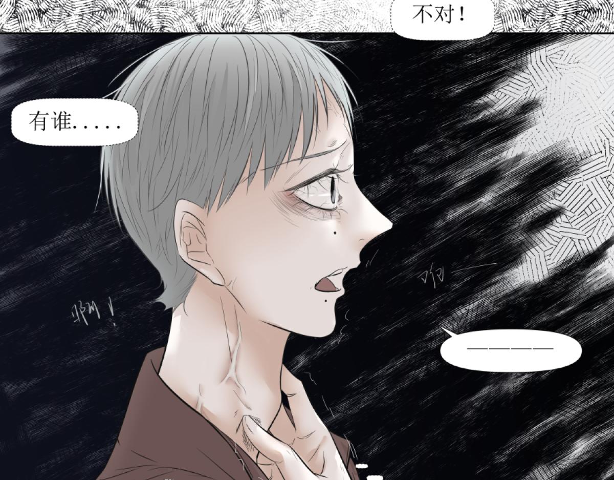 《久病》第一章（5） 第38页