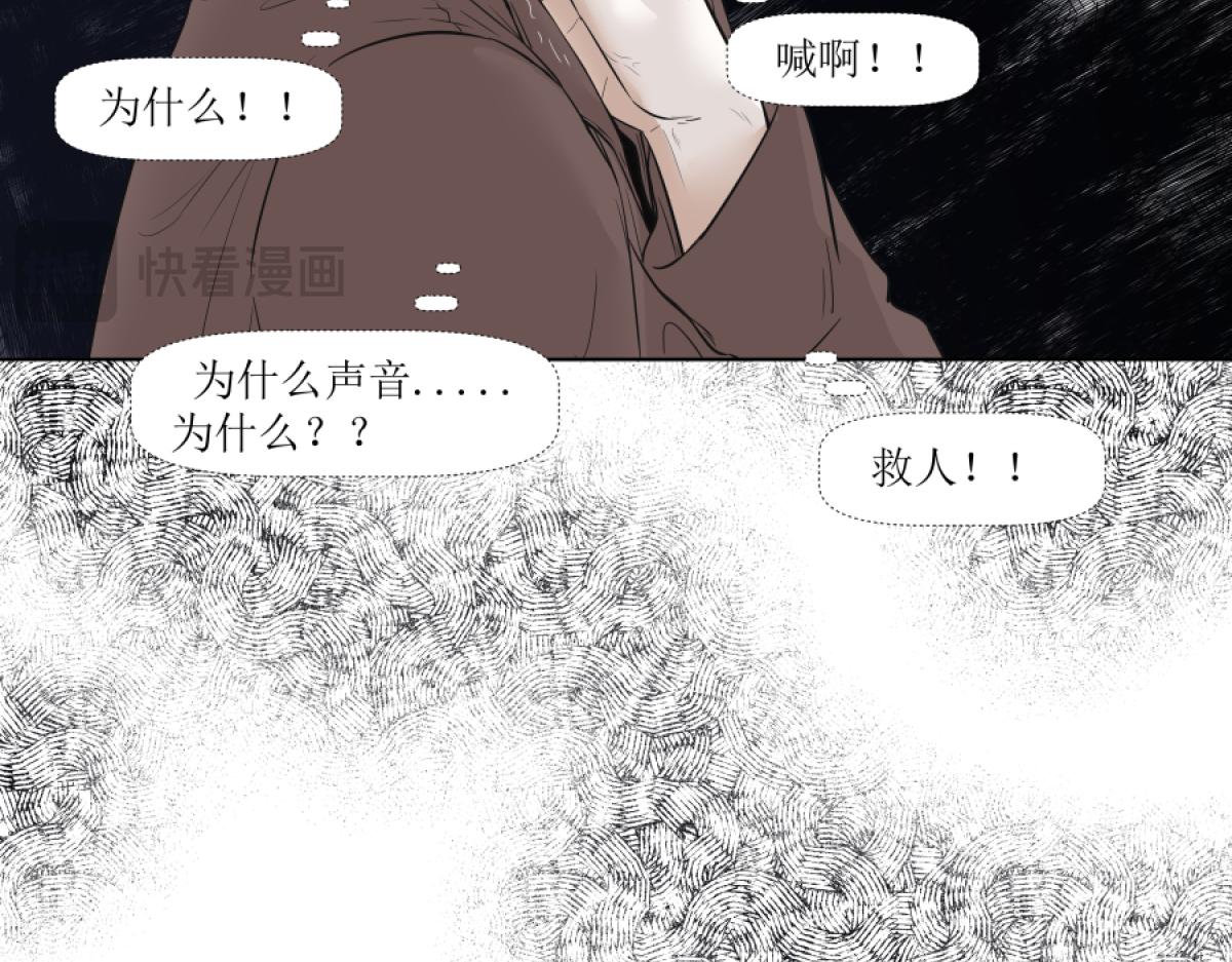 《久病》第一章（5） 第39页