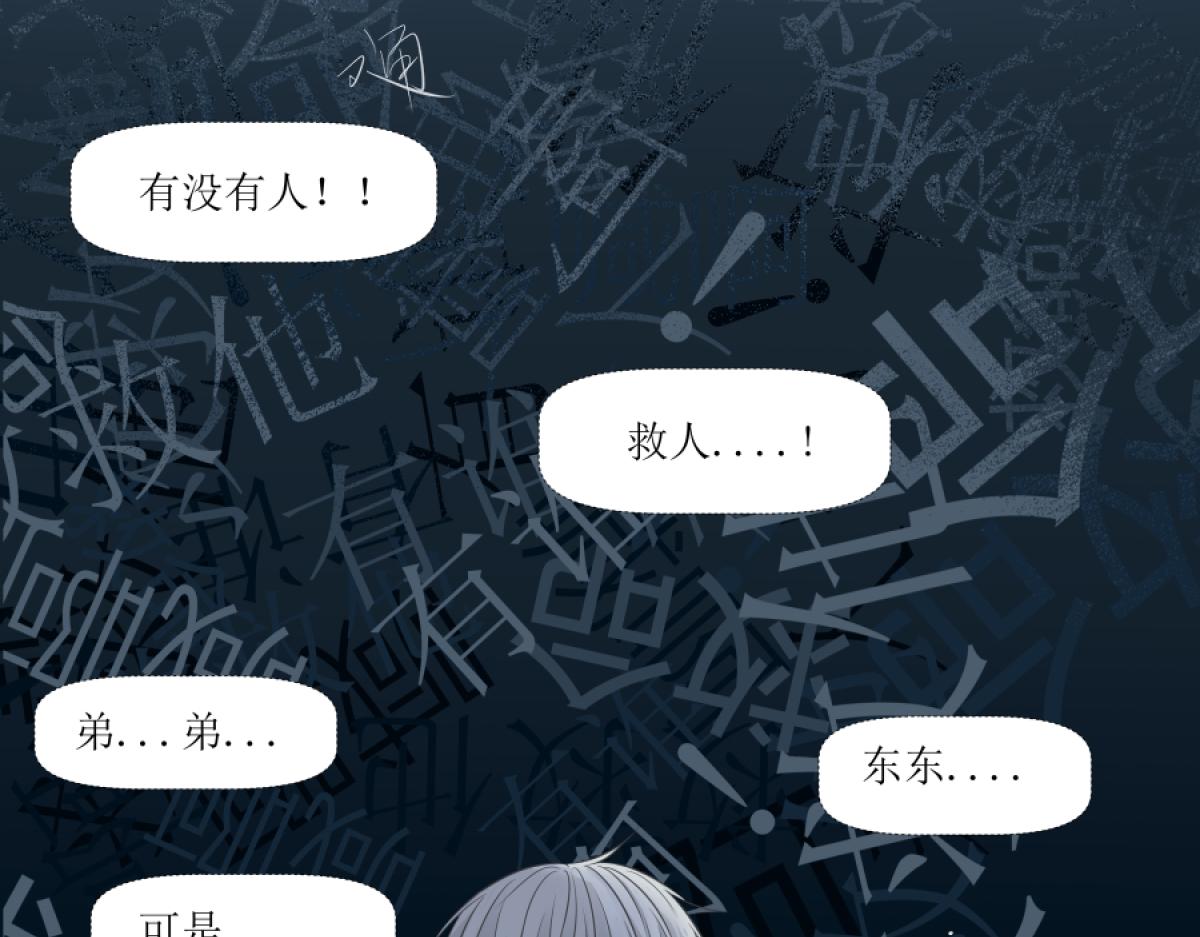《久病》第一章（5） 第42页
