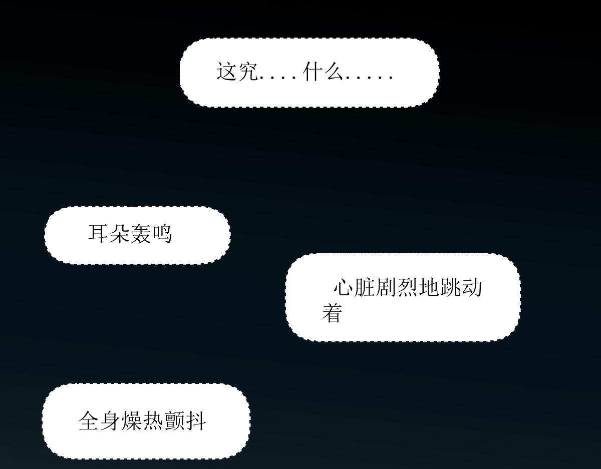 《久病》第一章（5） 第47页