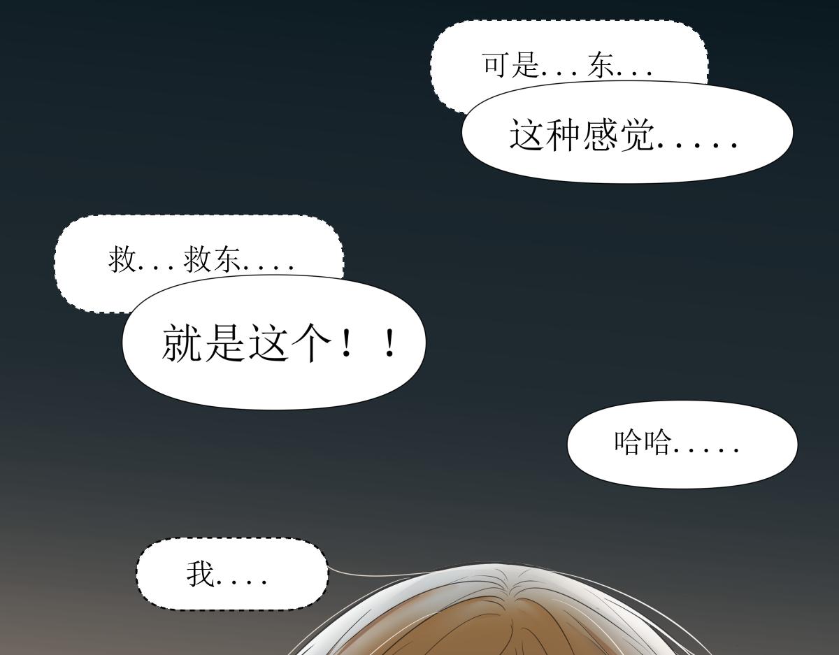 《久病》第一章（5） 第48页