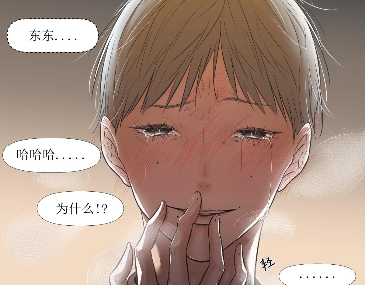 《久病》第一章（5） 第49页