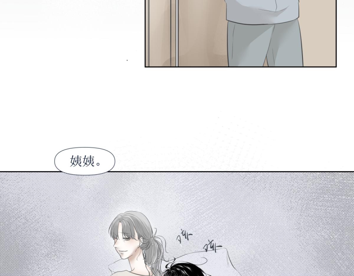 《久病》第一章（5） 第4页