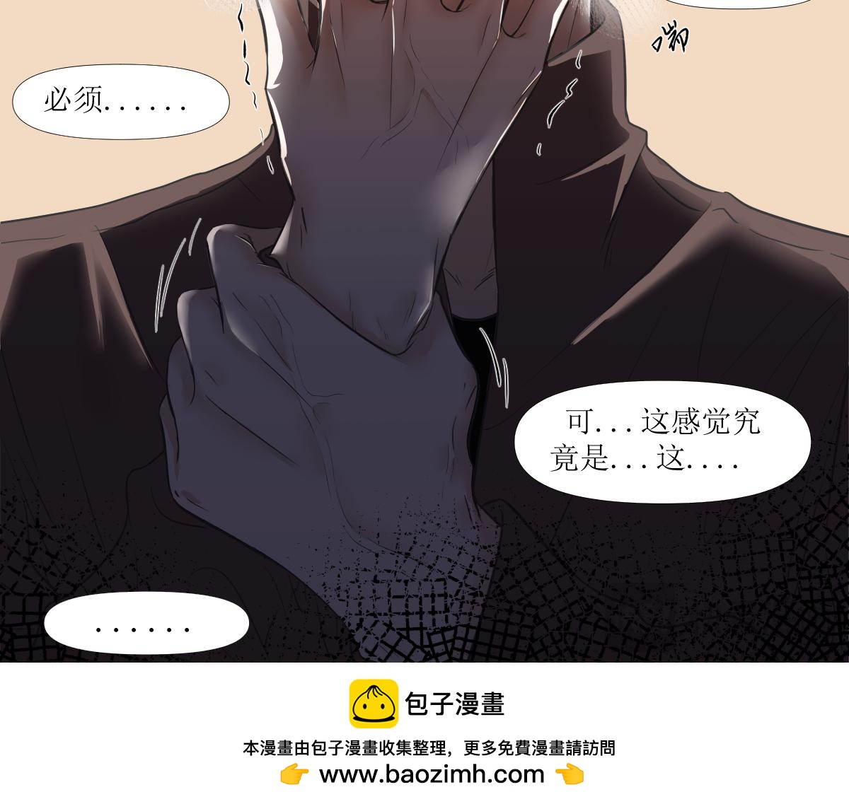 《久病》第一章（5） 第50页