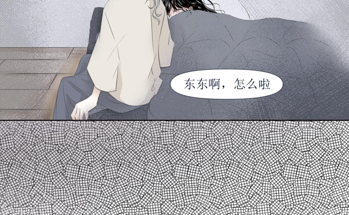 《久病》第一章（5） 第5页