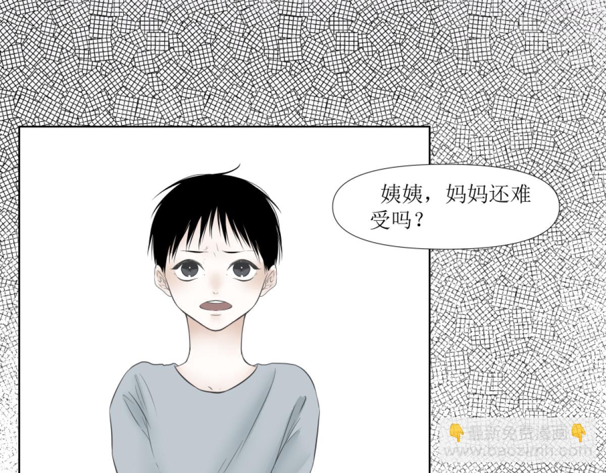 《久病》第一章（5） 第6页