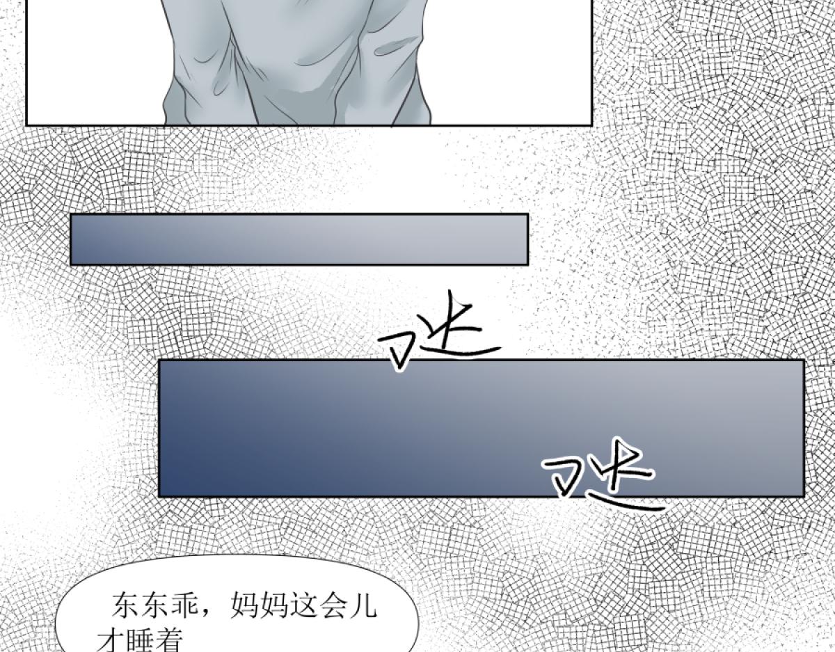 《久病》第一章（5） 第7页