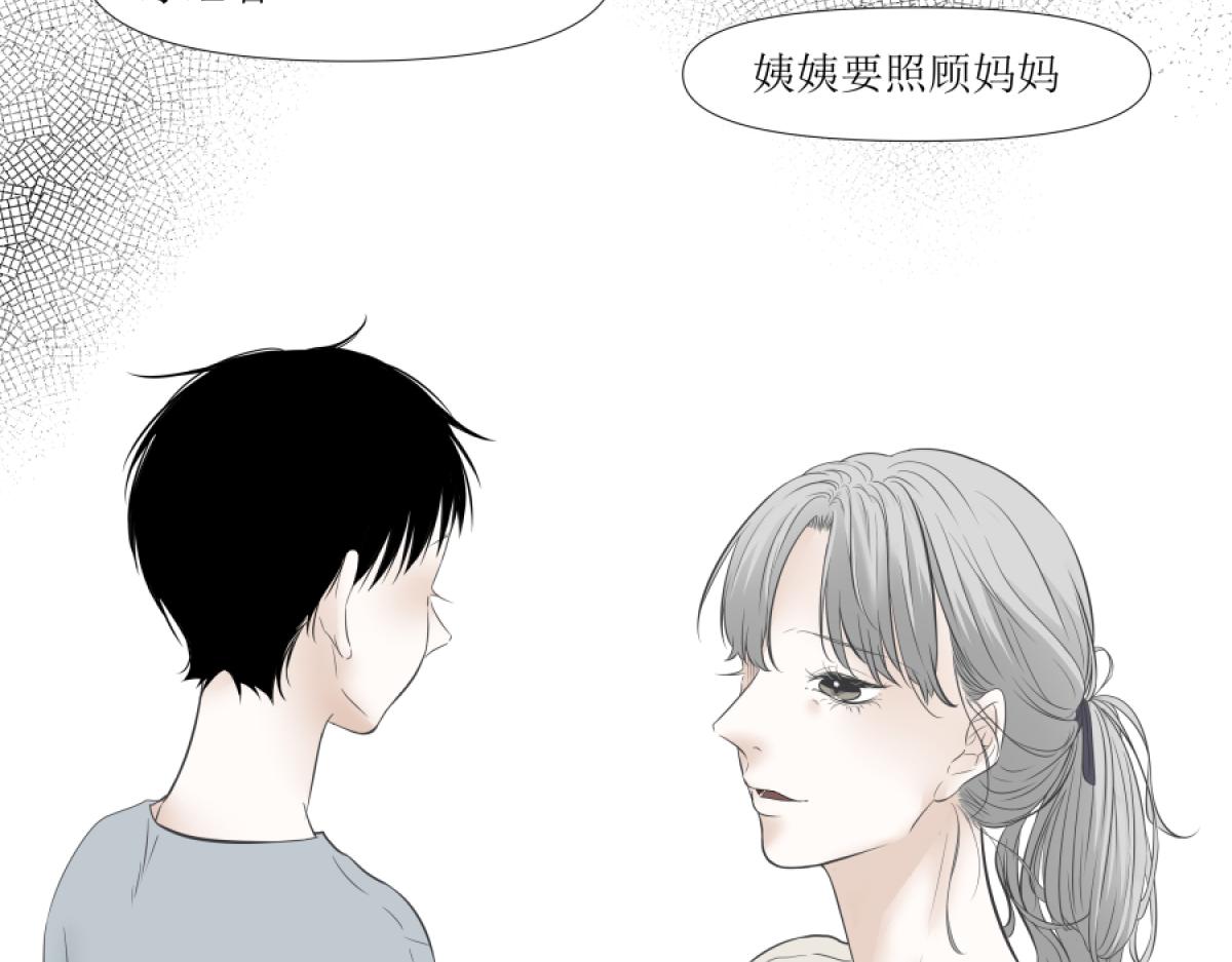 《久病》第一章（5） 第8页
