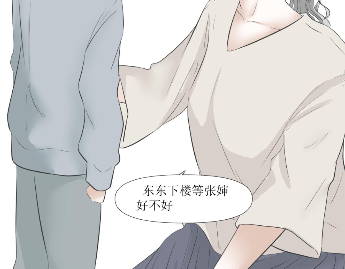 《久病》第一章（5） 第9页
