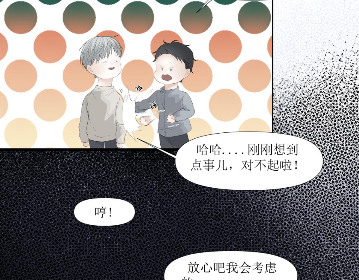 《久病》第二章（3） 第11页