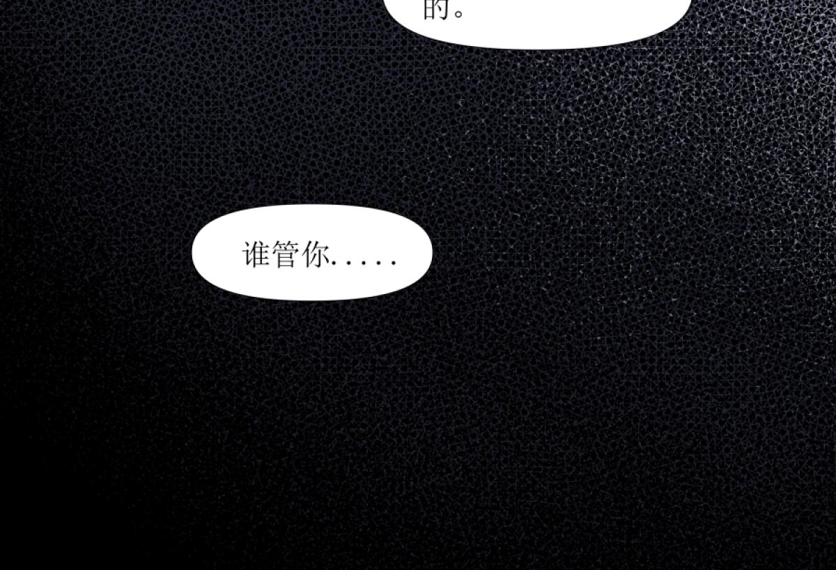 《久病》第二章（3） 第12页