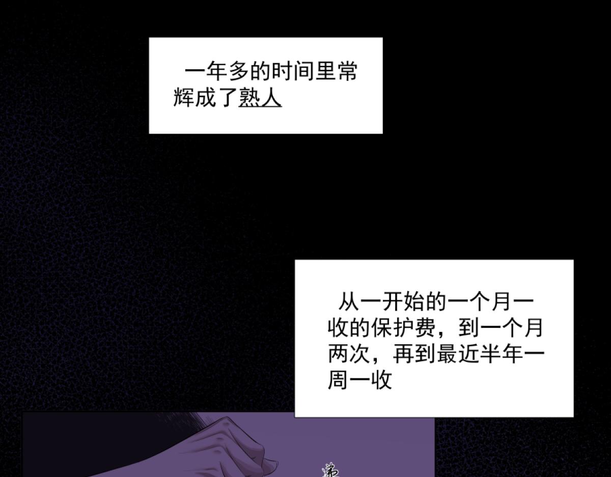《久病》第二章（3） 第13页