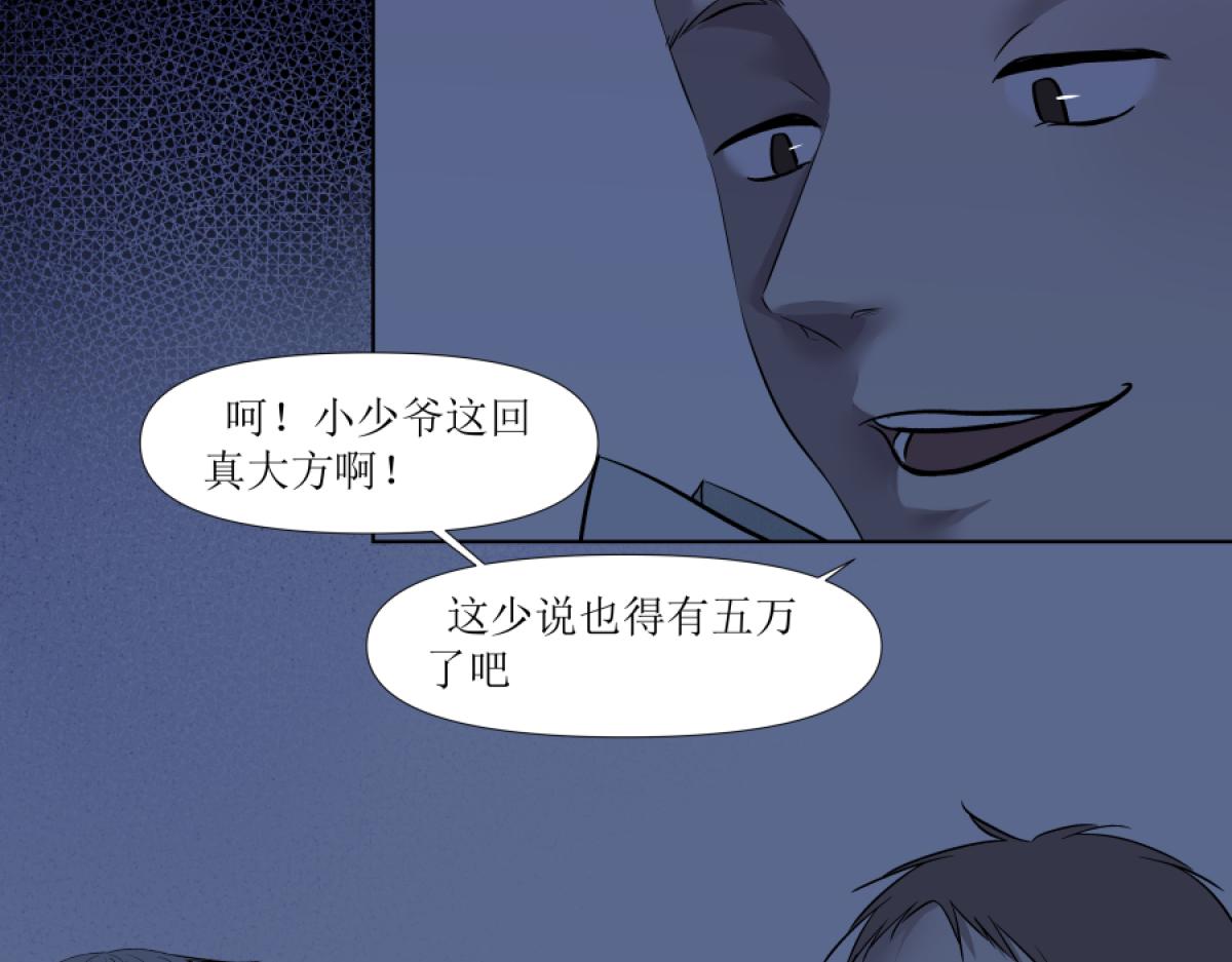 《久病》第二章（3） 第15页